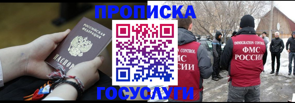 прописка иностранных граждан в Зеленокумске